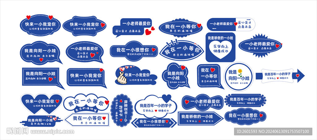 指示牌