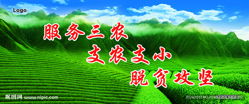 服務三農宣傳畫