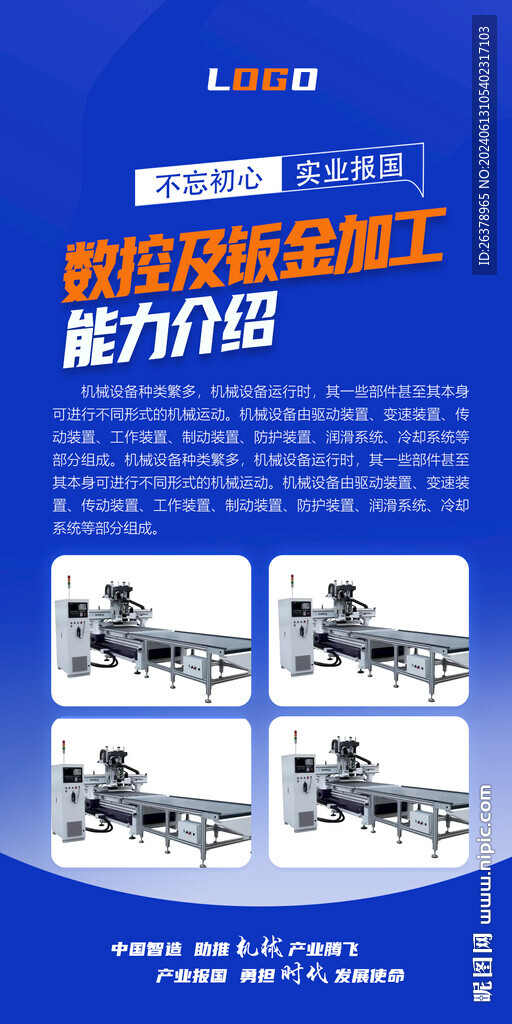 企業介紹