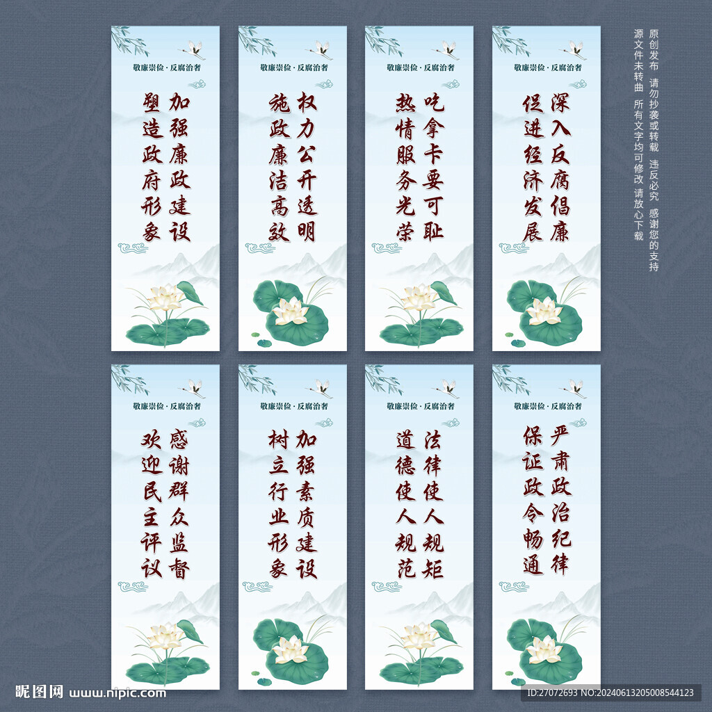黨風(fēng)廉政建設(shè)