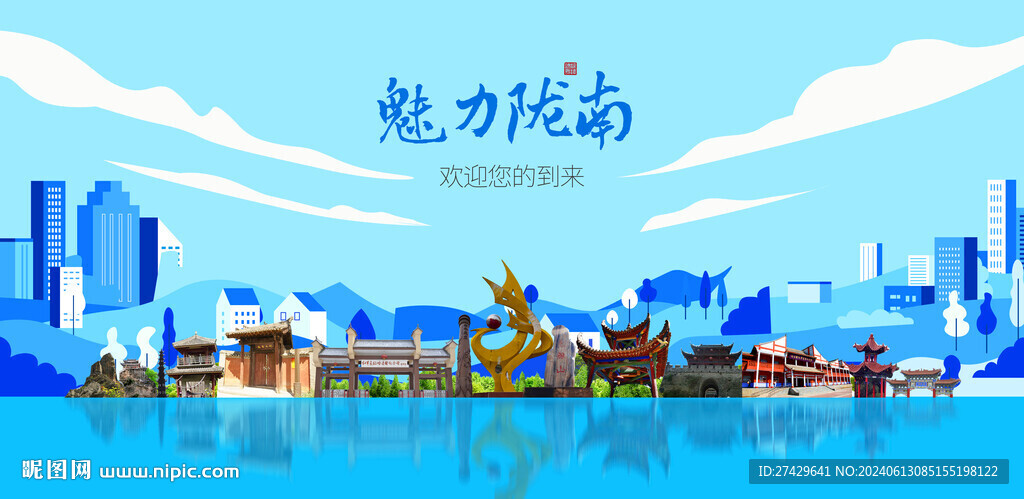 隴南