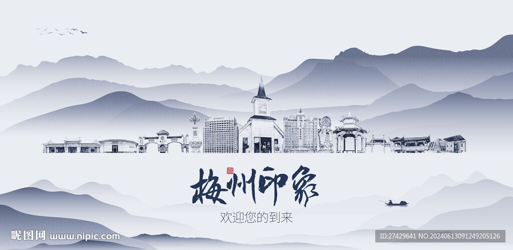 梅州