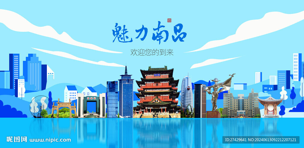 南昌