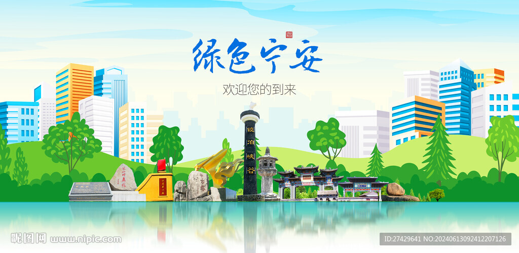 寧安
