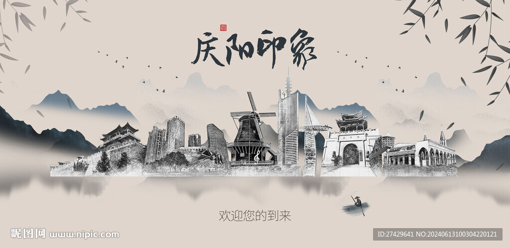 慶陽