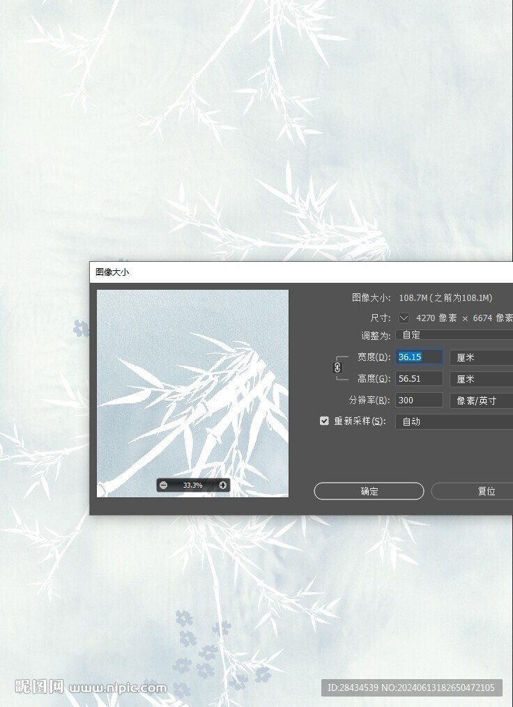 扎染竹子