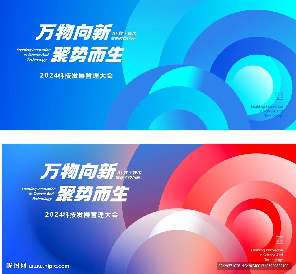 背景板設(shè)計