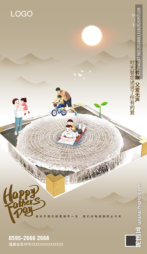 父親節(jié)