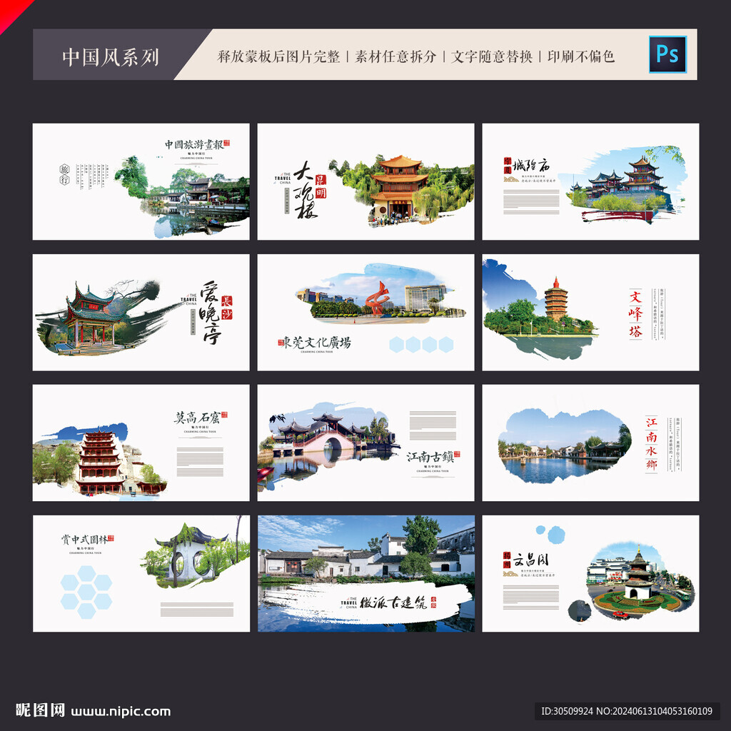 旅游畫冊