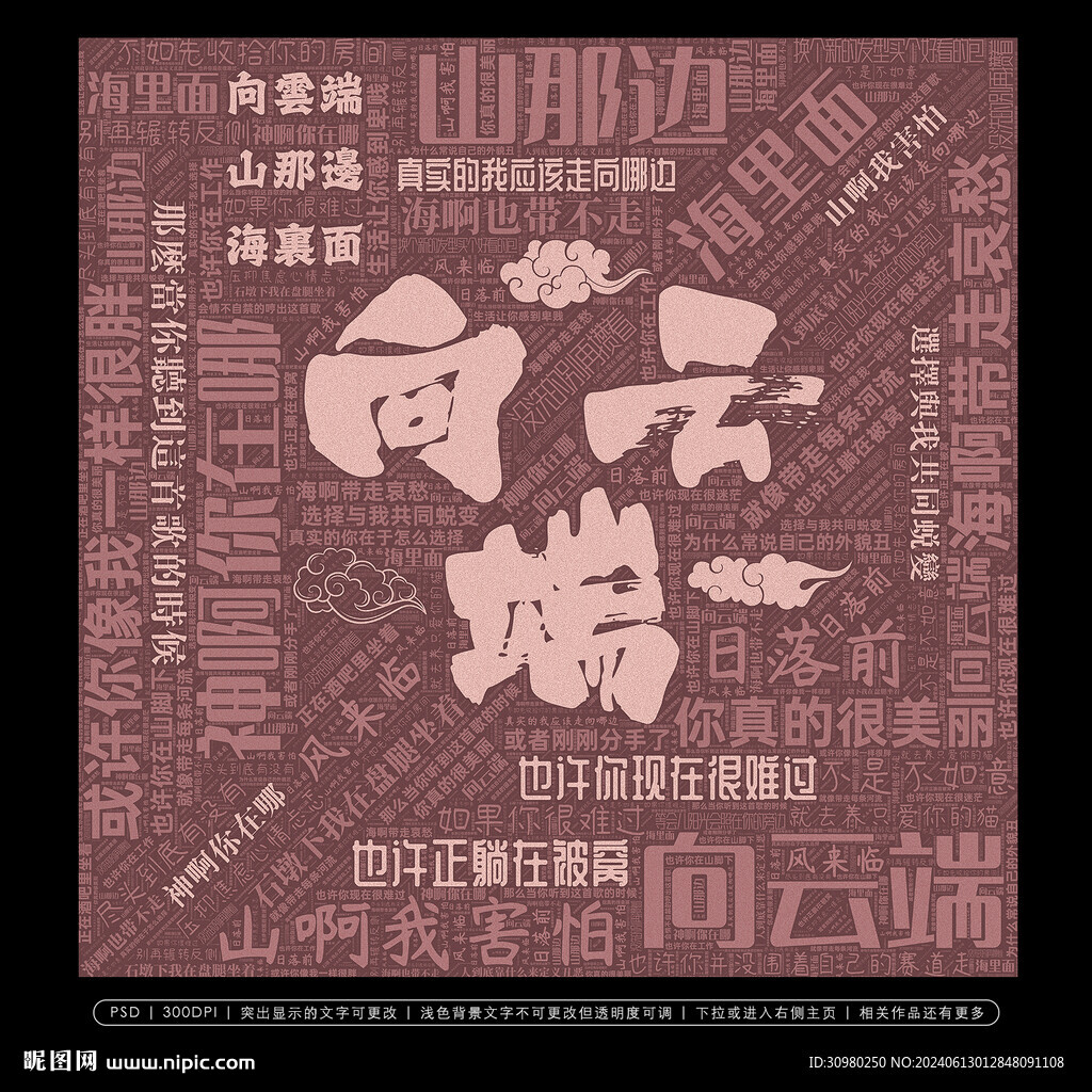 向云端
