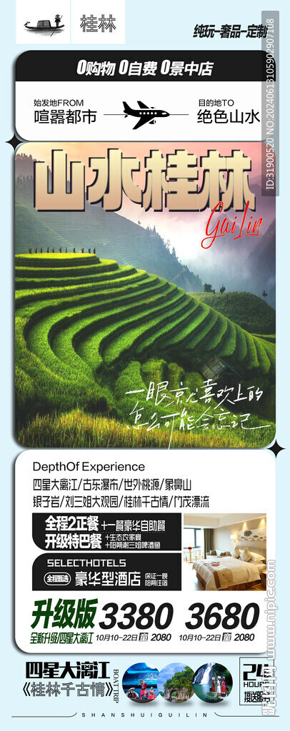 桂林