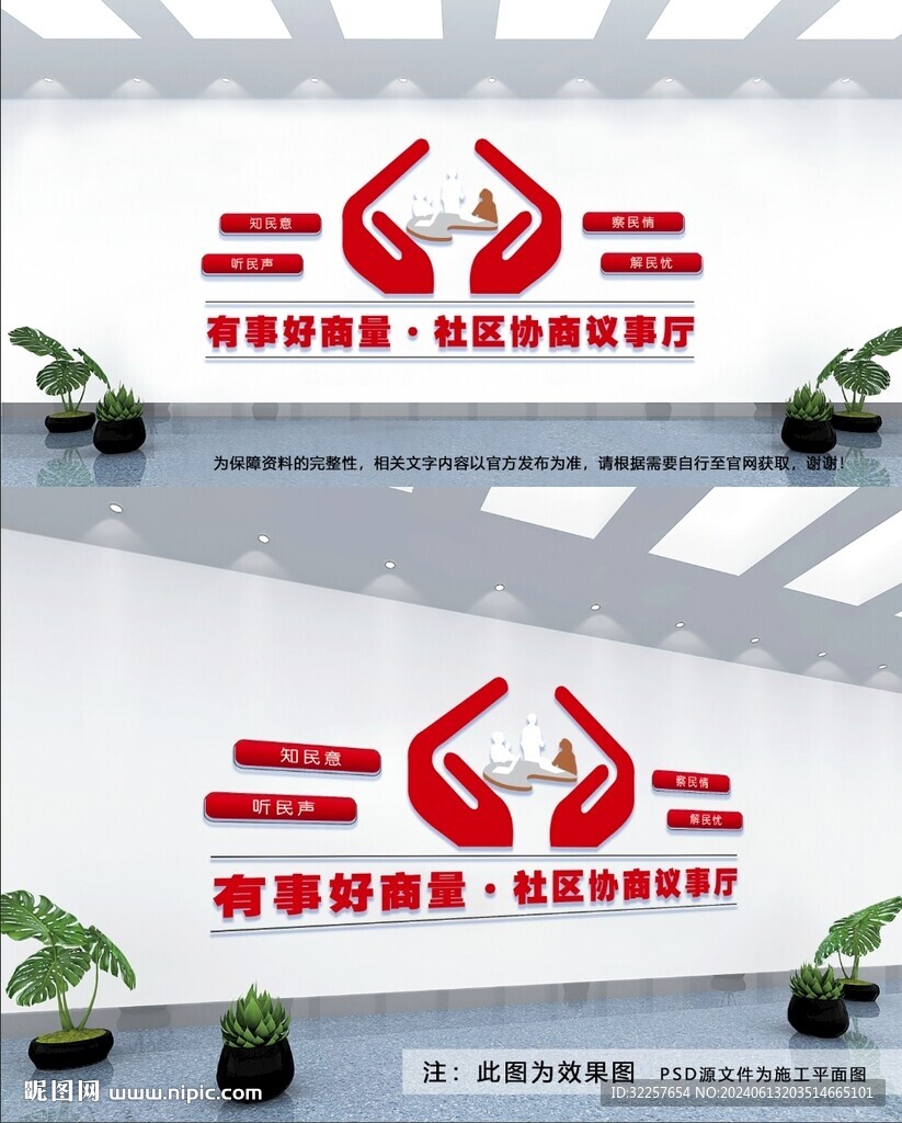 議事廳