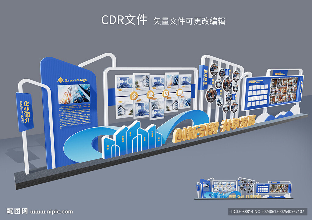 企業發展歷程美陳