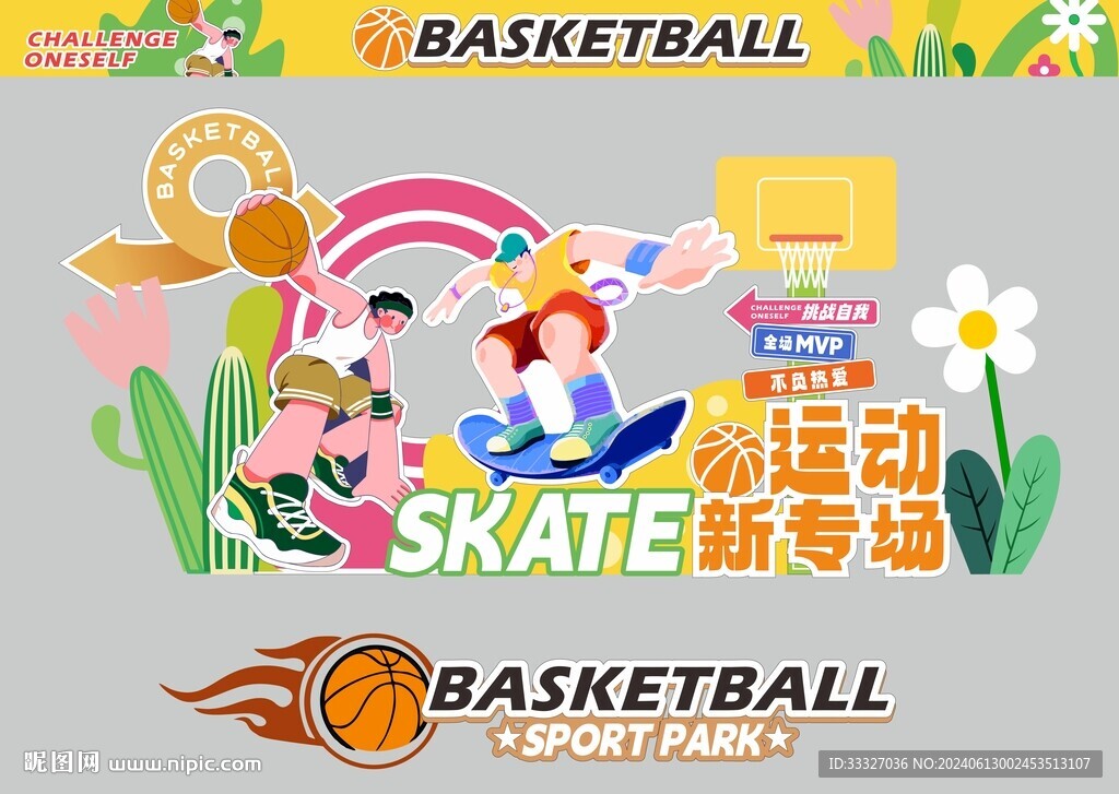 運動美陳