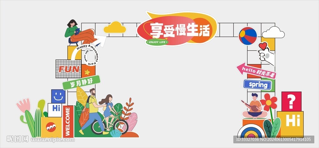 春天門頭