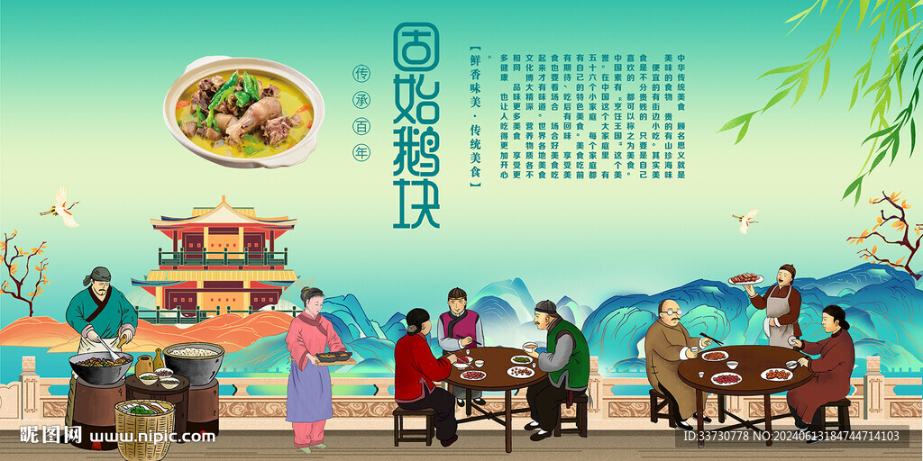 固始鵝塊