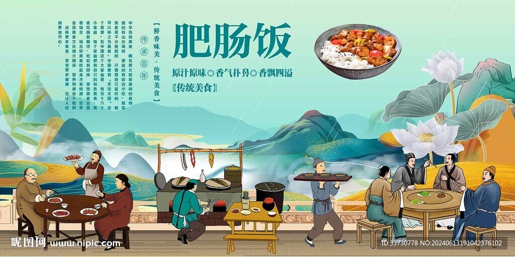 肥腸飯