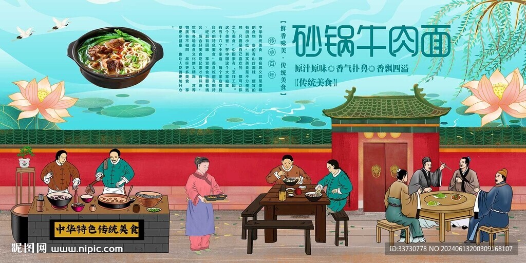 砂鍋牛肉面