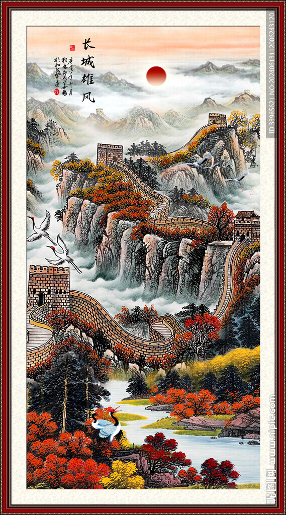 豎幅長(zhǎng)城