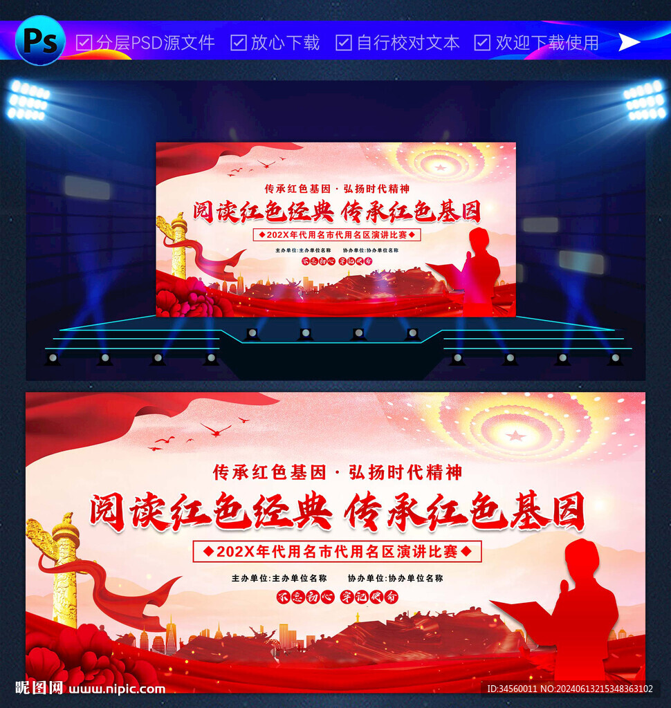 閱讀紅色經(jīng)典傳承紅色基因