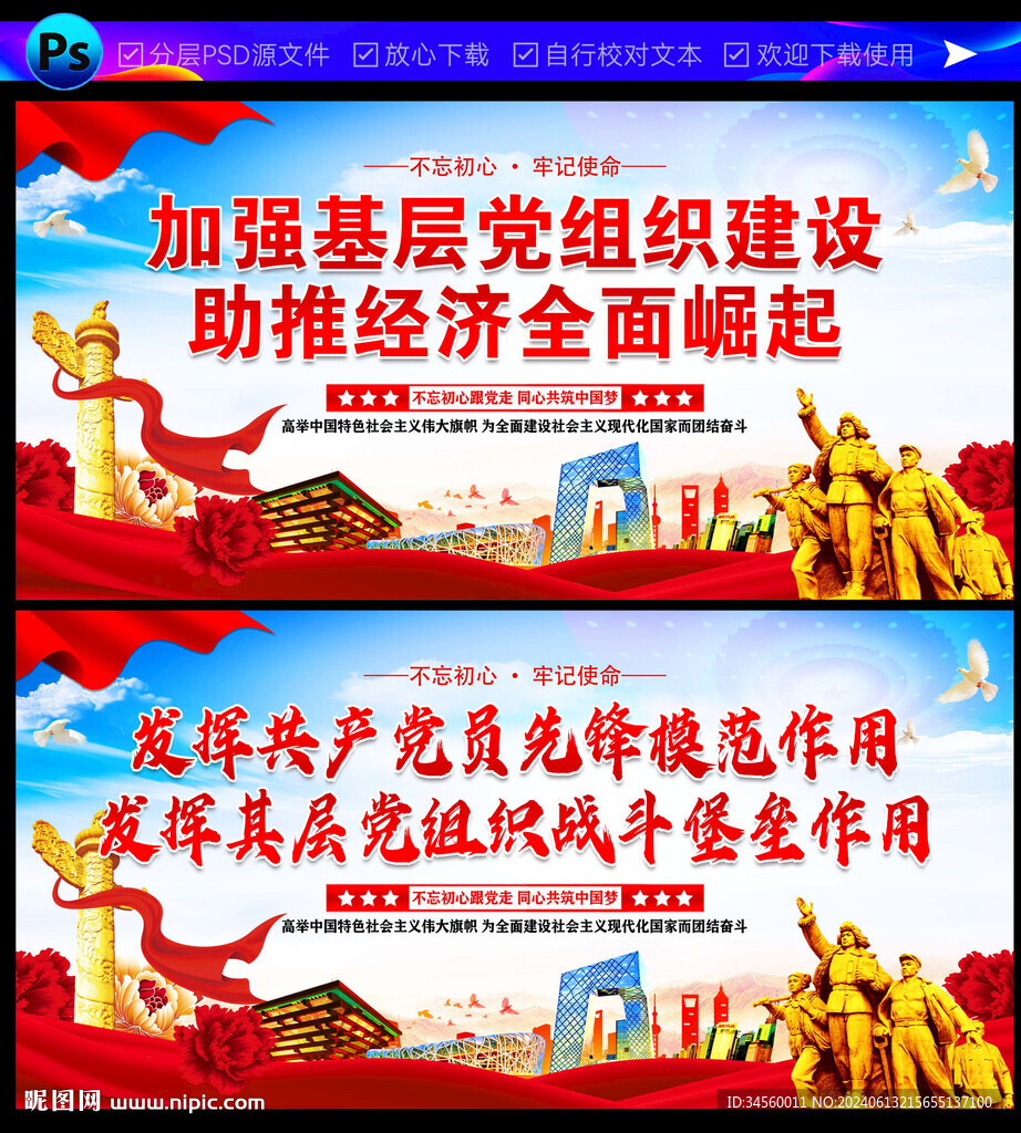 加強(qiáng)基層黨組織建設(shè)