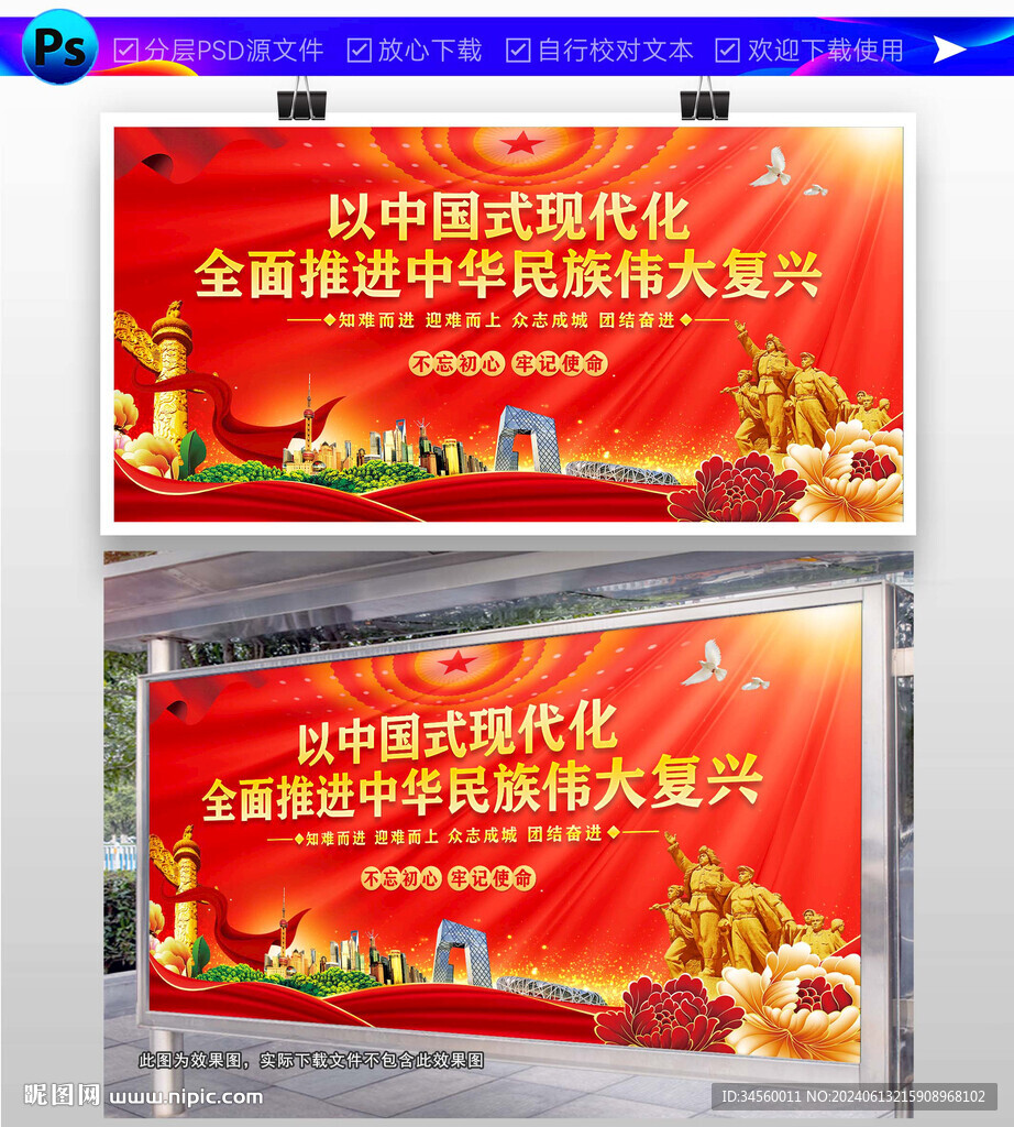 奮進(jìn)中國(guó)式現(xiàn)代化
