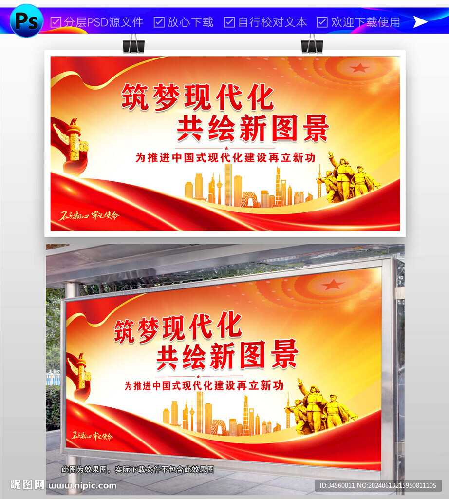 筑夢現代化共繪新圖景