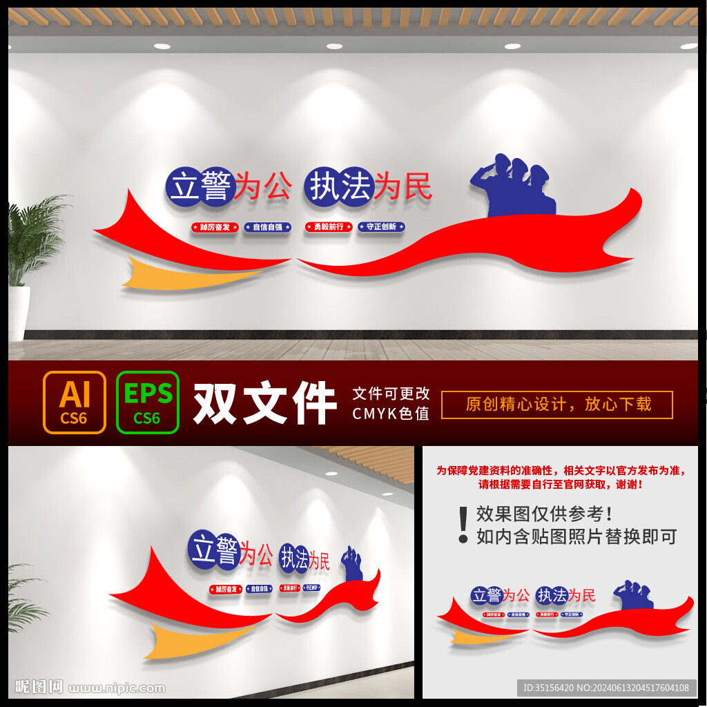 法治宣傳