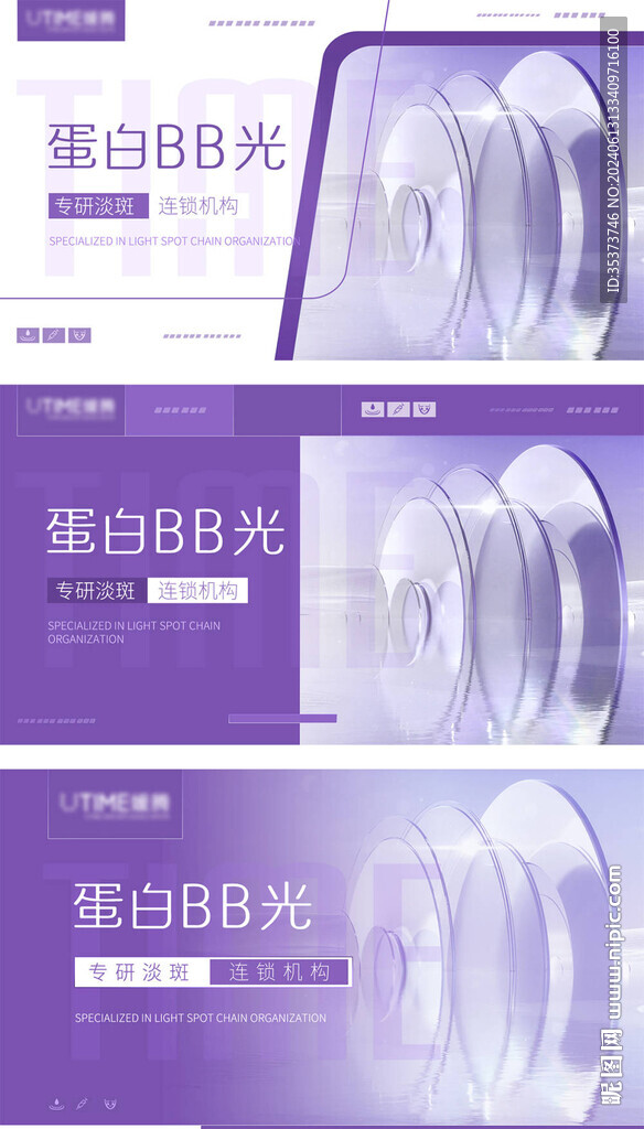 醫(yī)美輪播