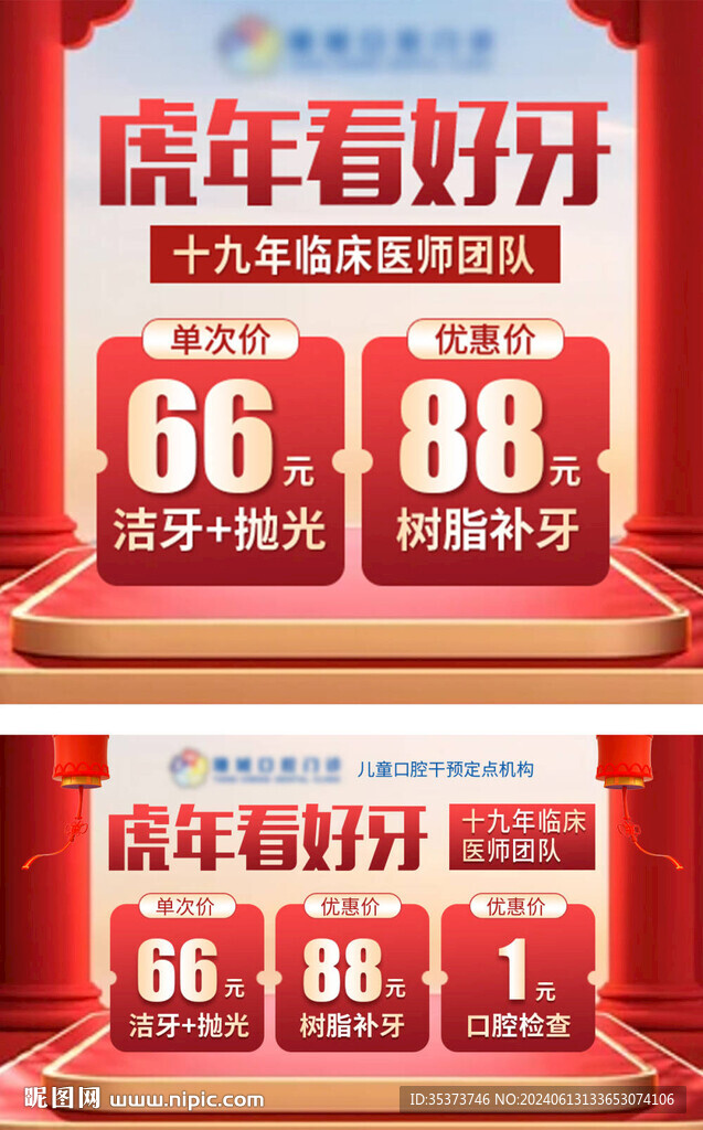 主圖輪播