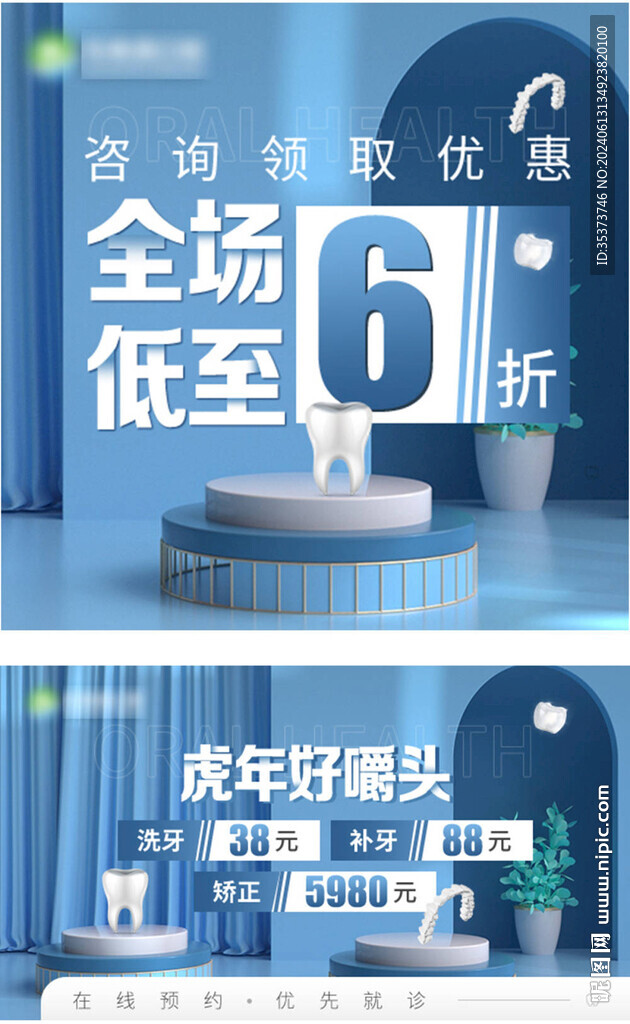 主圖輪播