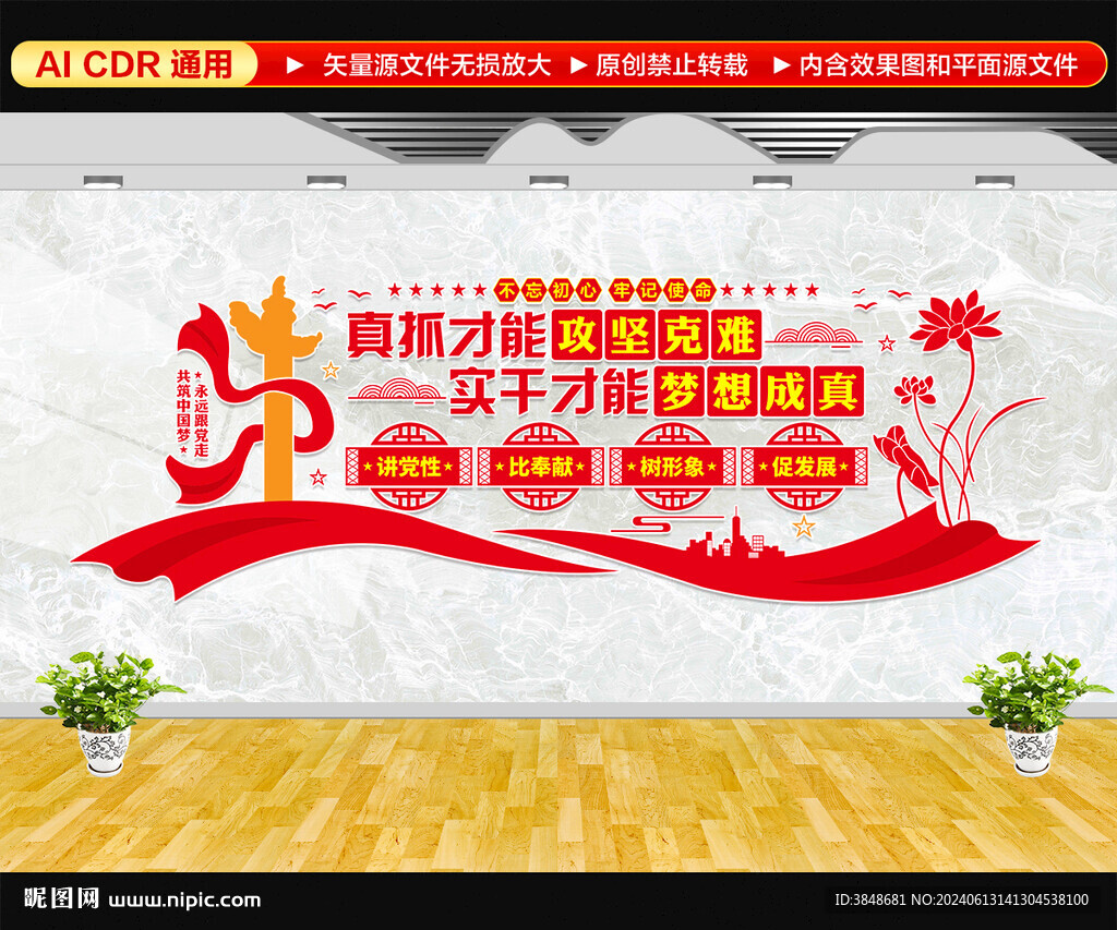 真抓才能攻堅克難文化墻