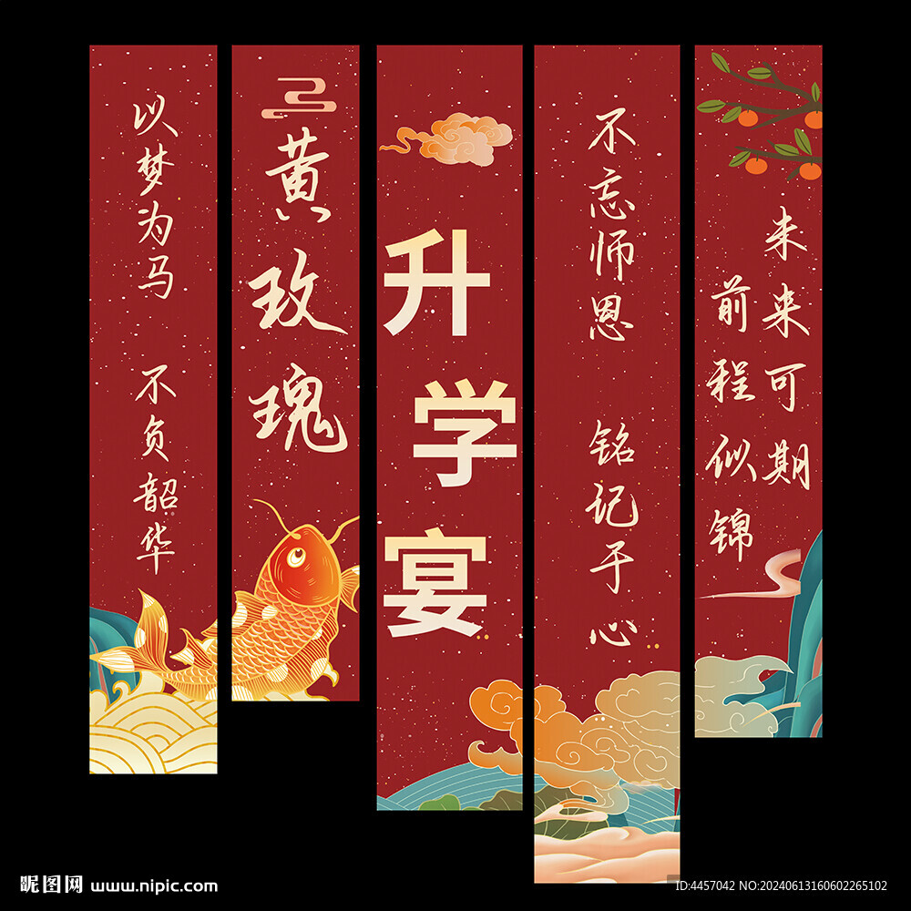 升學(xué)宴掛布條幅