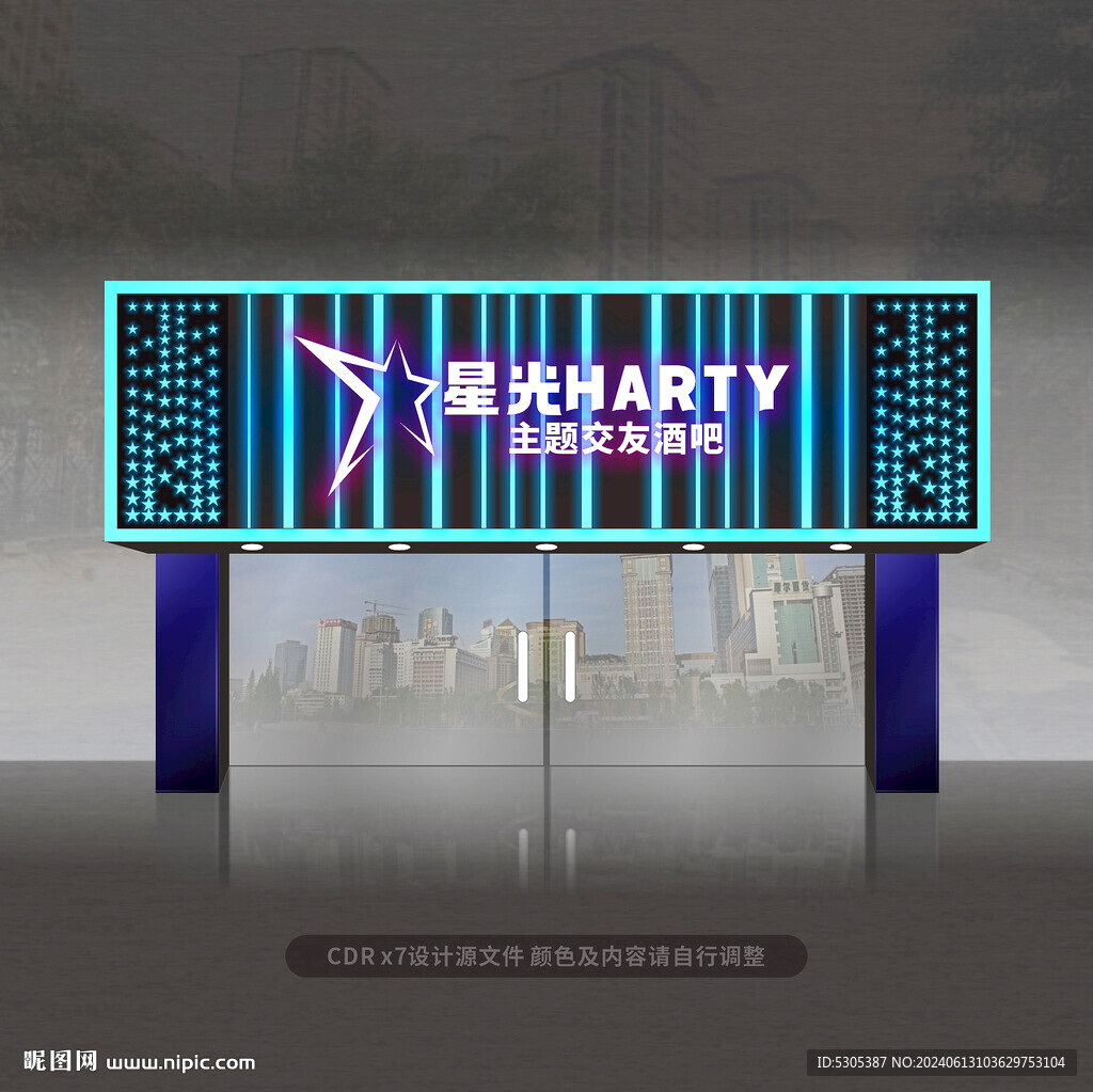 酒吧門頭 