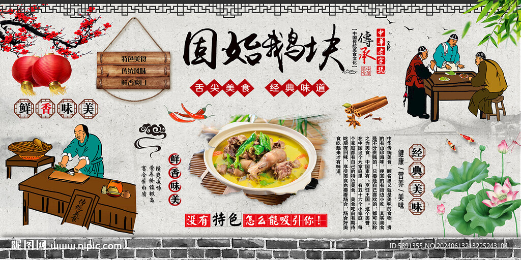 固始鵝塊