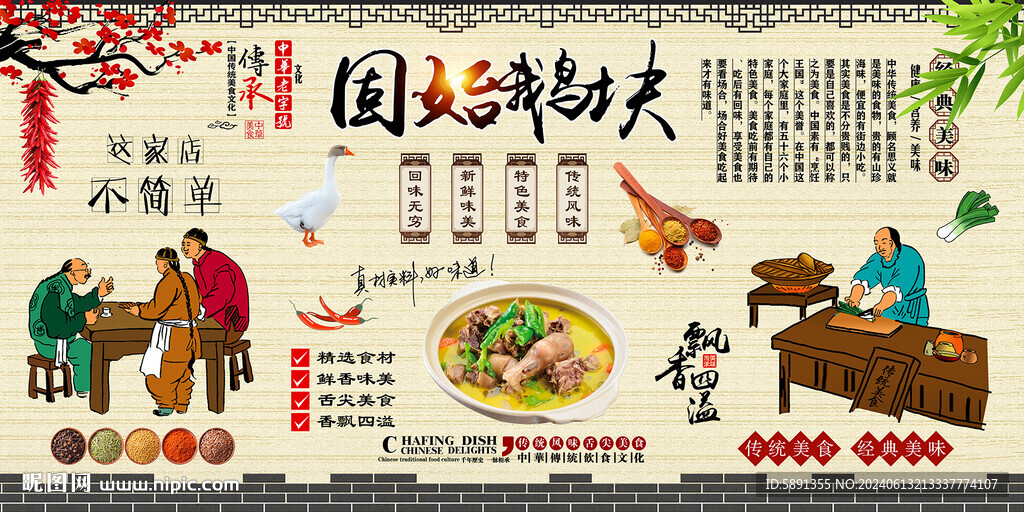 固始鵝塊