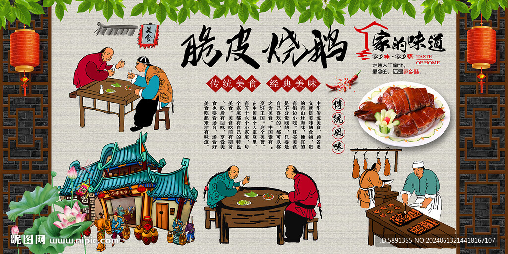 脆皮燒鵝