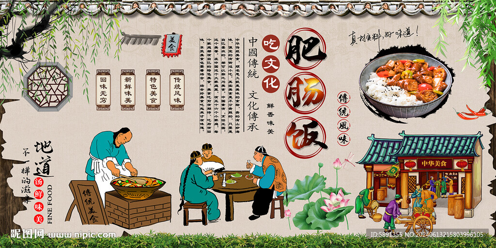 肥腸飯
