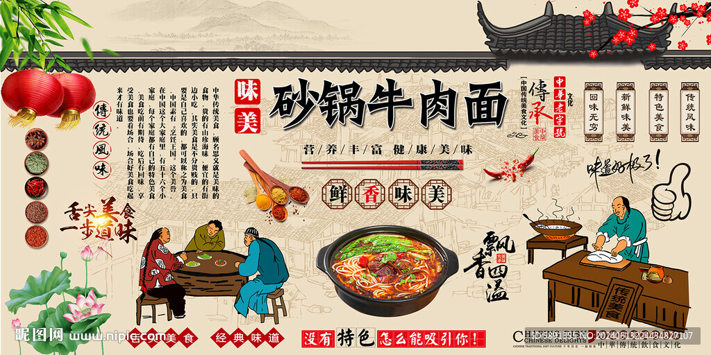 砂鍋牛肉面