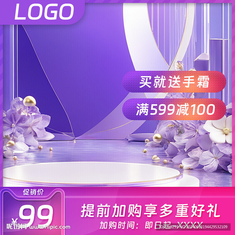 電商主圖