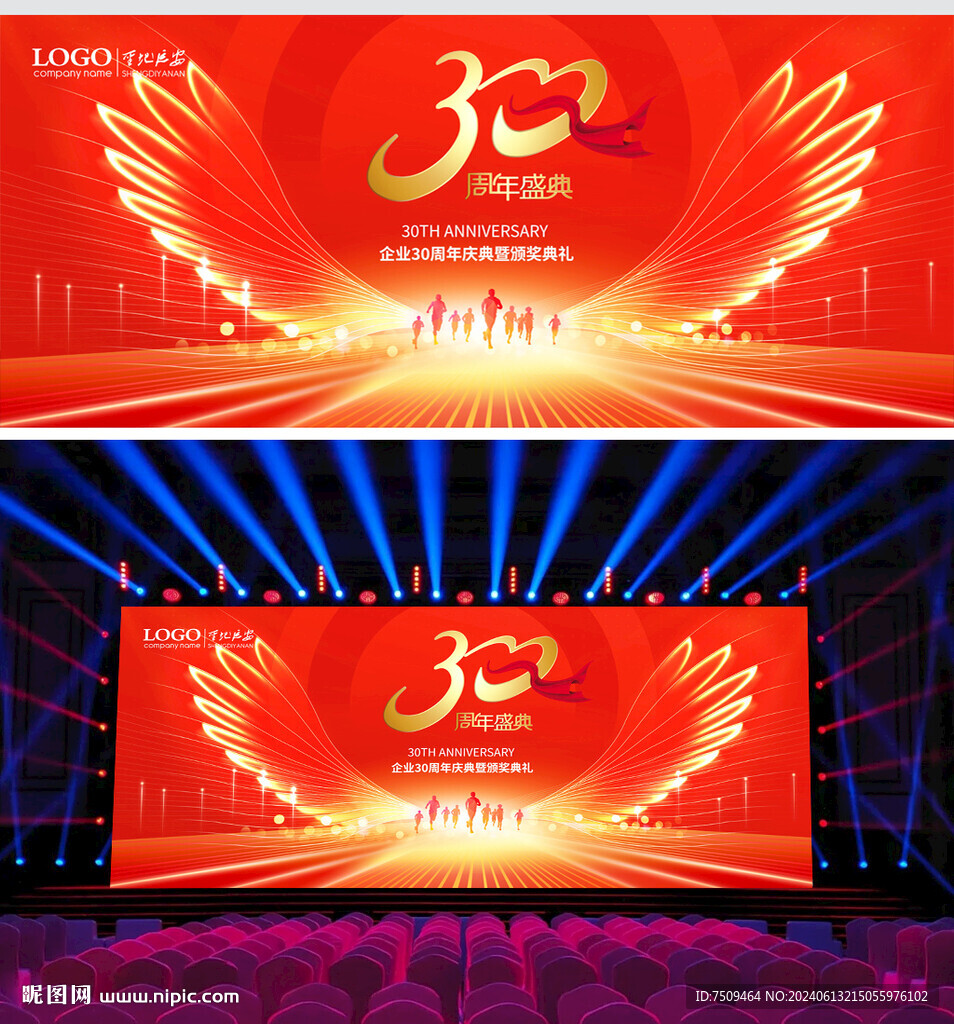 30周年