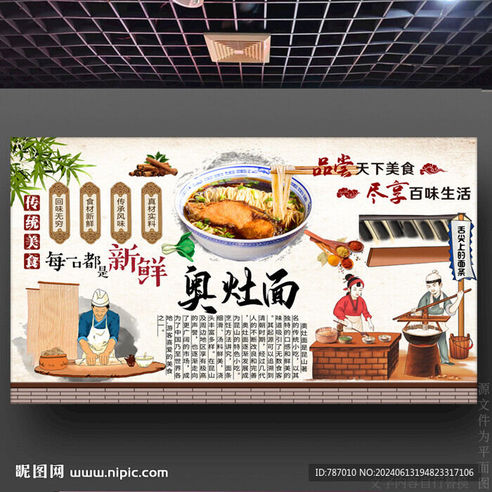 奧灶面