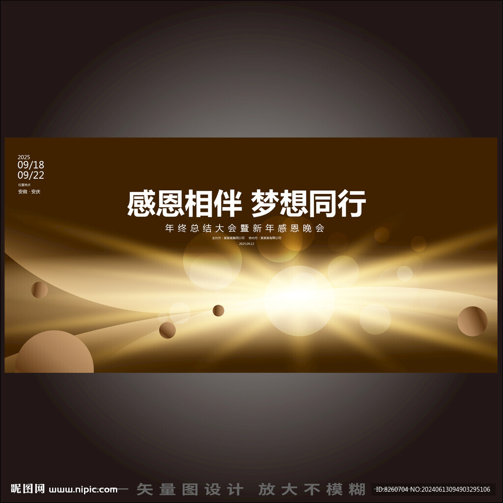 黑金活動主視覺主畫面