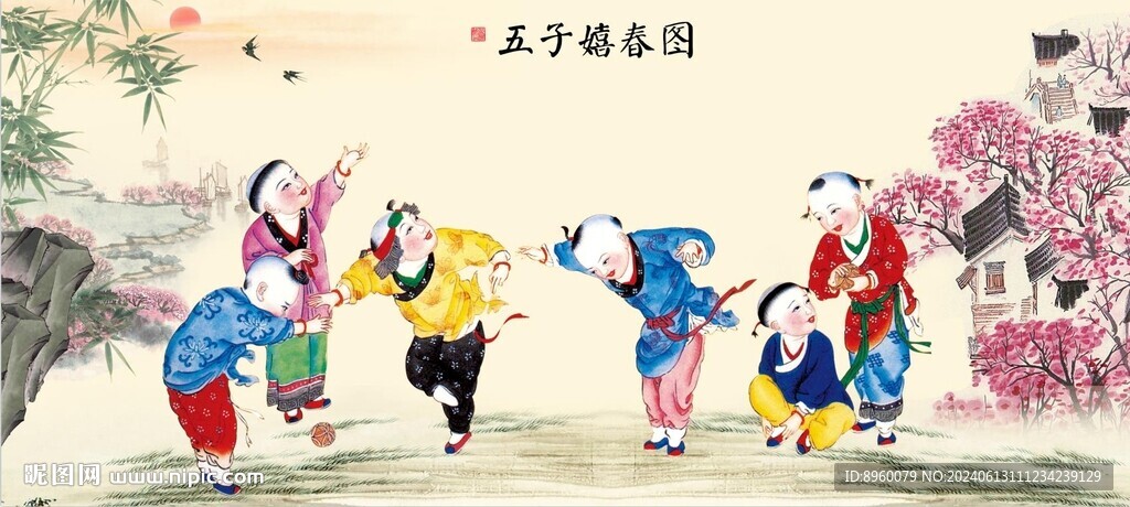 五子戲春圖
