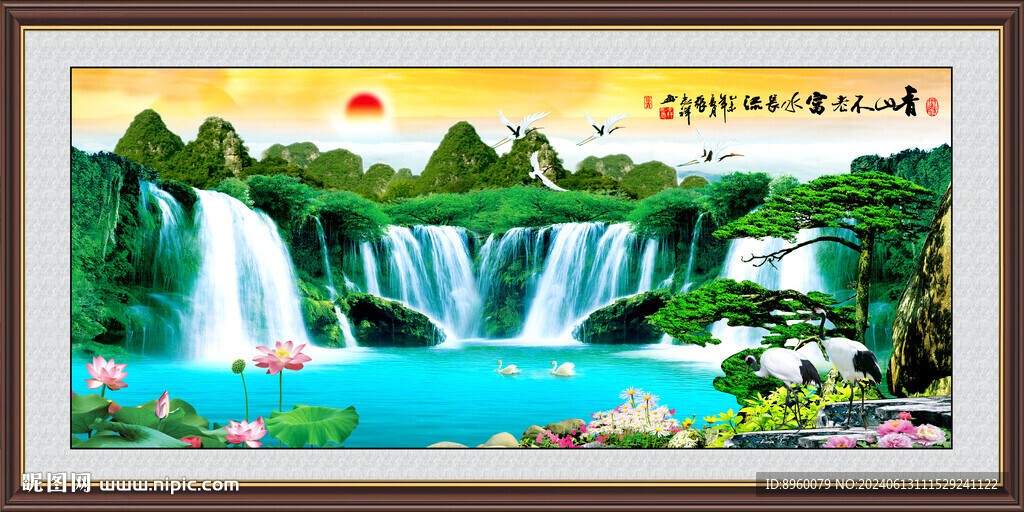 流水生財(cái)