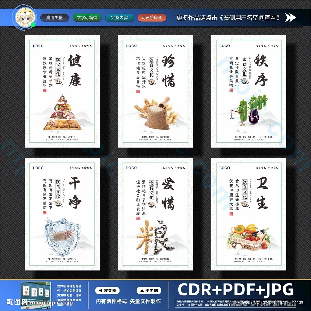 食堂文化
