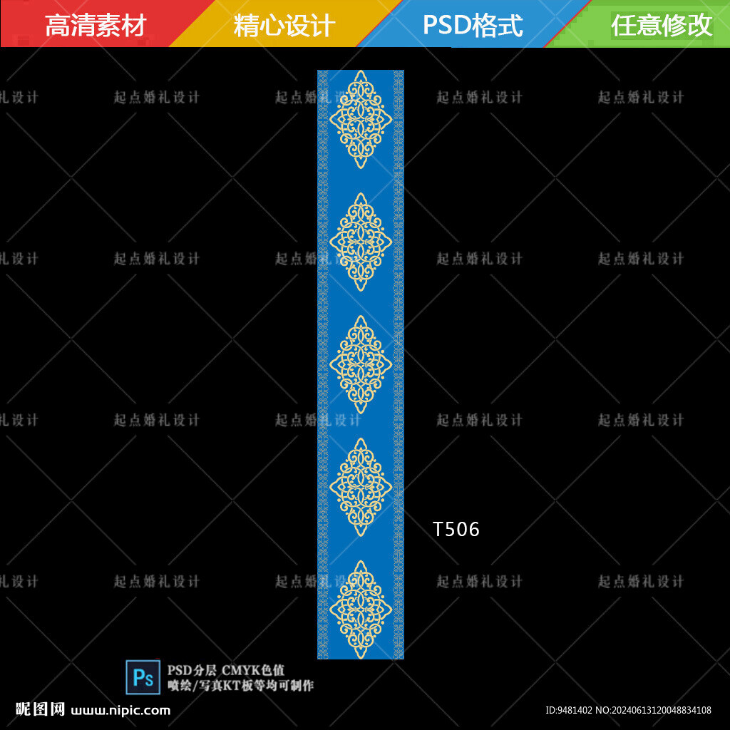 藍(lán)色內(nèi)蒙古族婚禮地毯