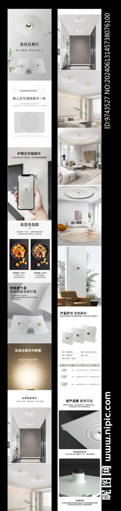 批灰石膏波紋燈詳情頁