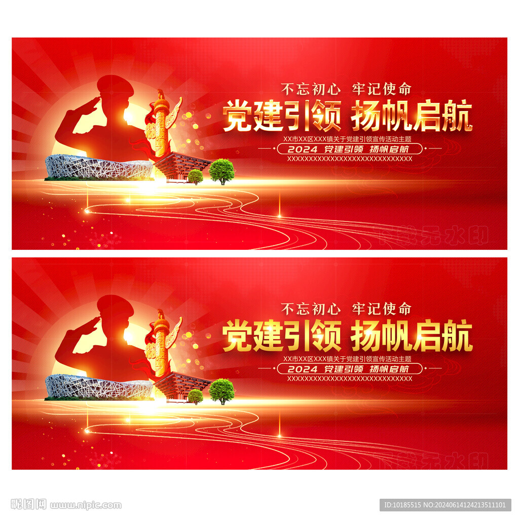 黨建引領(lǐng)