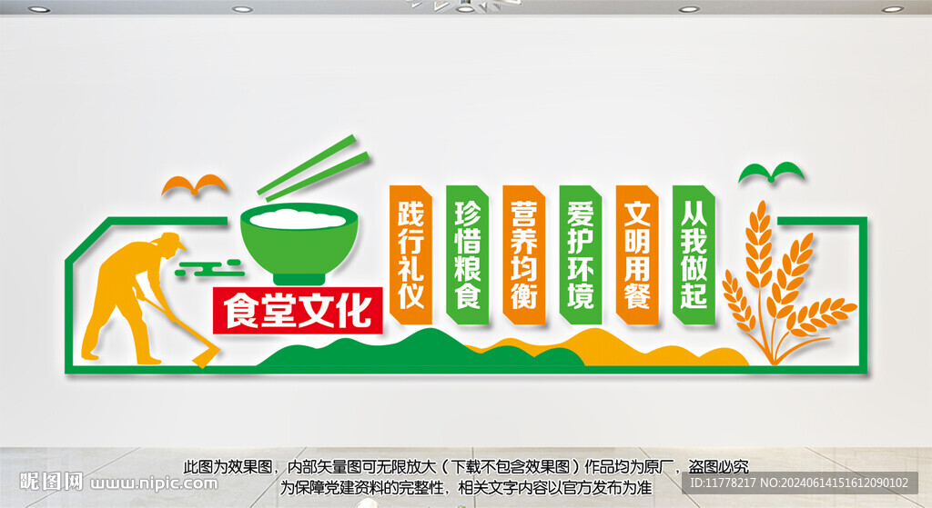 食堂文化標(biāo)語(yǔ)